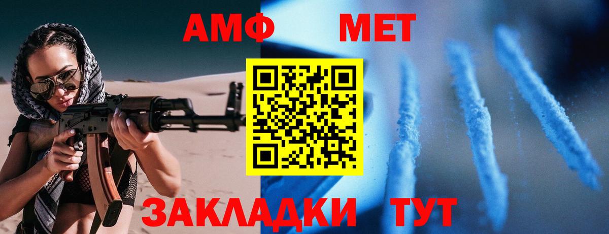 АМФЕТАМИН  Амфетамин 98%  Вход с VPN  Коммунар 