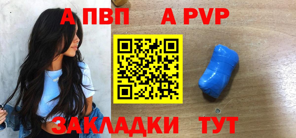 A PVP СК  Вход с VPN  Коммунар  Альфа ПВП Соль 