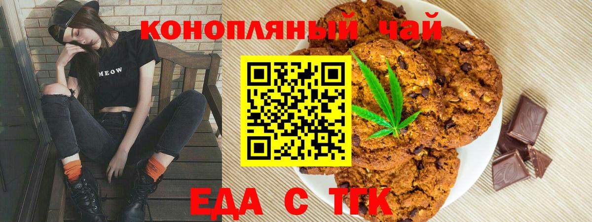 Cannafood марихуана  Вход с VPN  Коммунар 