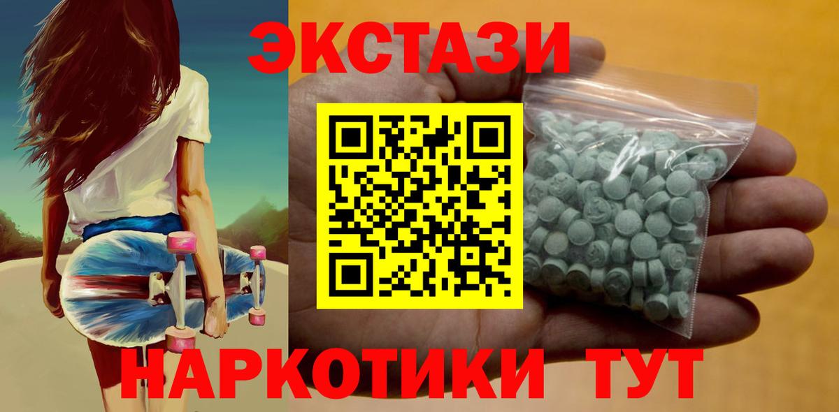 ЭКСТАЗИ mix Коммунар