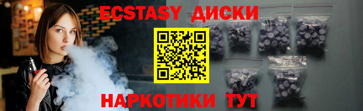 Коммунар  Экстази  Вход с VPN  ЭКСТАЗИ круглые  Ecstasy таблы 