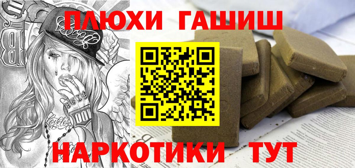 Коммунар  ГАШ Premium  ГАШИШ убойный  Вход с VPN 