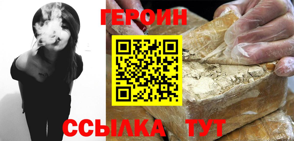 Героин  Героин герыч  Вход с VPN  Коммунар 