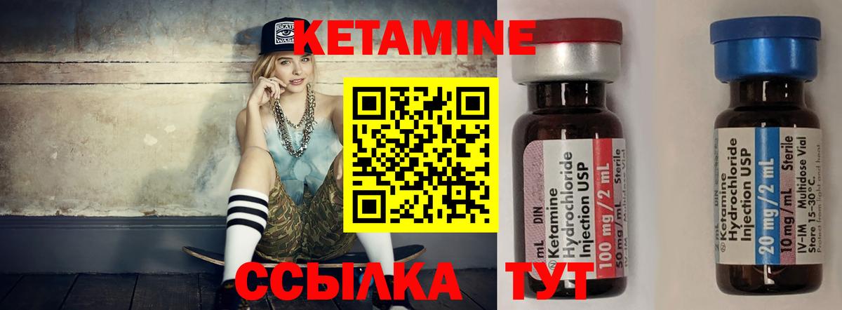 Кетамин VHQ  Вход с VPN  Коммунар 