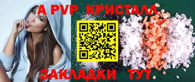 мескалин Комсомольск-на-Амуре