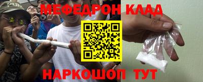 мескалин Комсомольск-на-Амуре