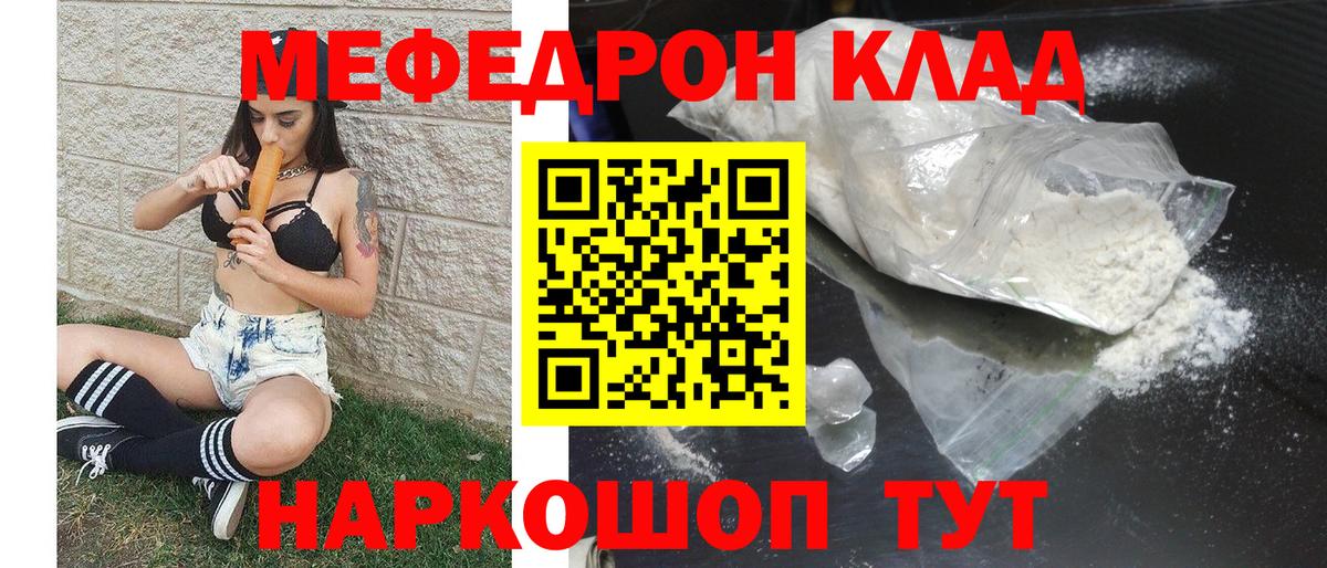 наркошоп  МЕФ  Меф 4 MMC  Вход с VPN  МЕФ mephedrone  Мефедрон  Коммунар 