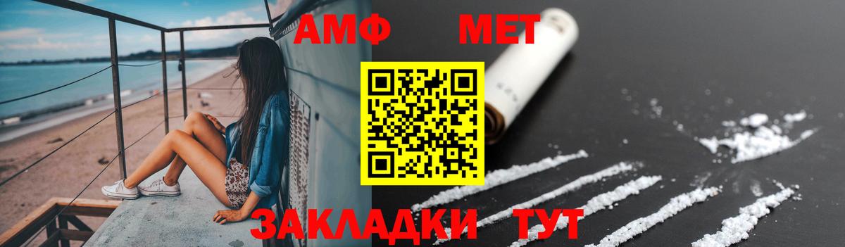МЕТАМФЕТАМИН пудра  Вход с VPN  Коммунар 