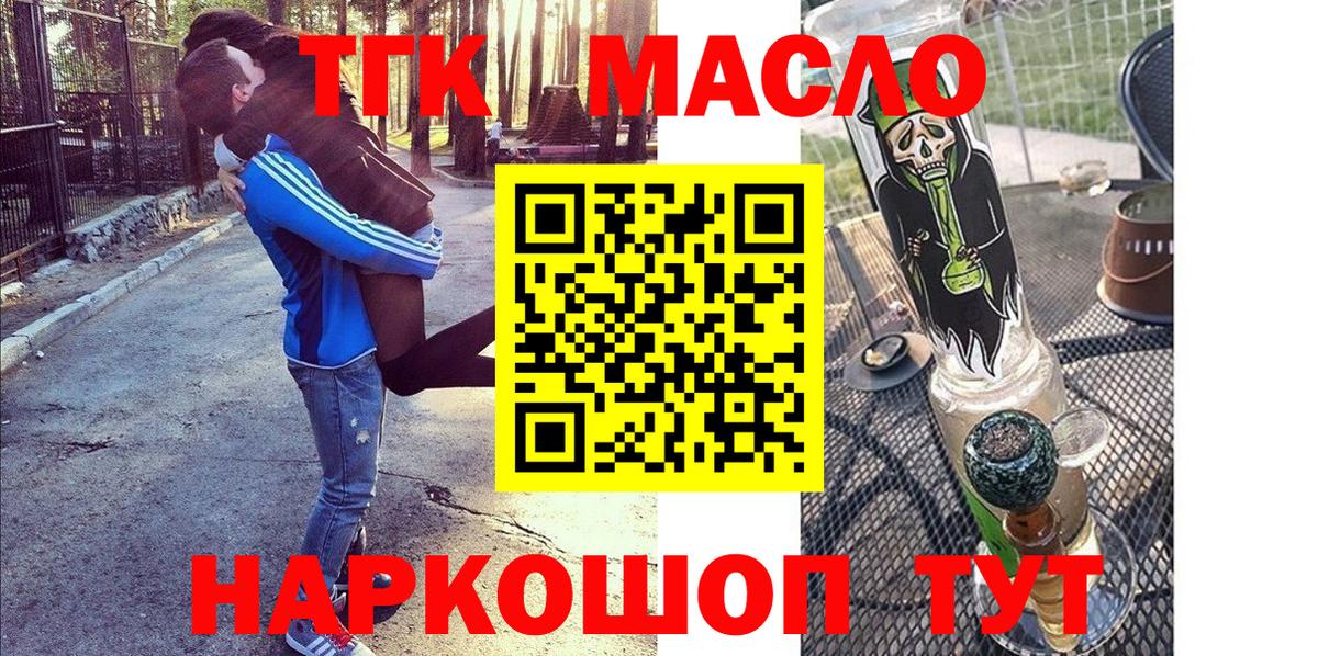 ТГК Wax  Вход с VPN  Коммунар  Дистиллят ТГК вейп с тгк 